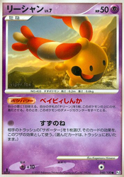 Chingling Beat of the Frontier card