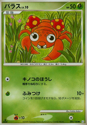 Paras Pokémon TCG card art