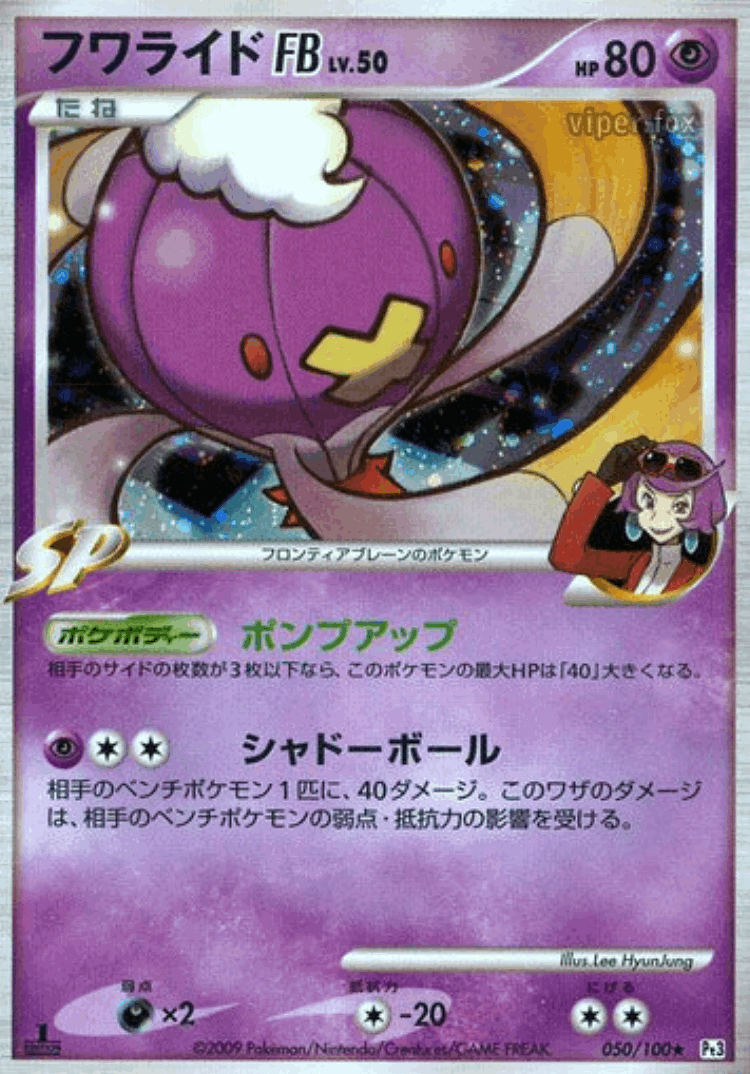 Drifblim FB #50 from Beat of the Frontier - Rare Holo - Illustrated by Lee HyunJung