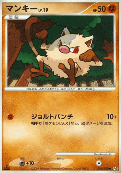 Mankey 54, Beat of the Frontier