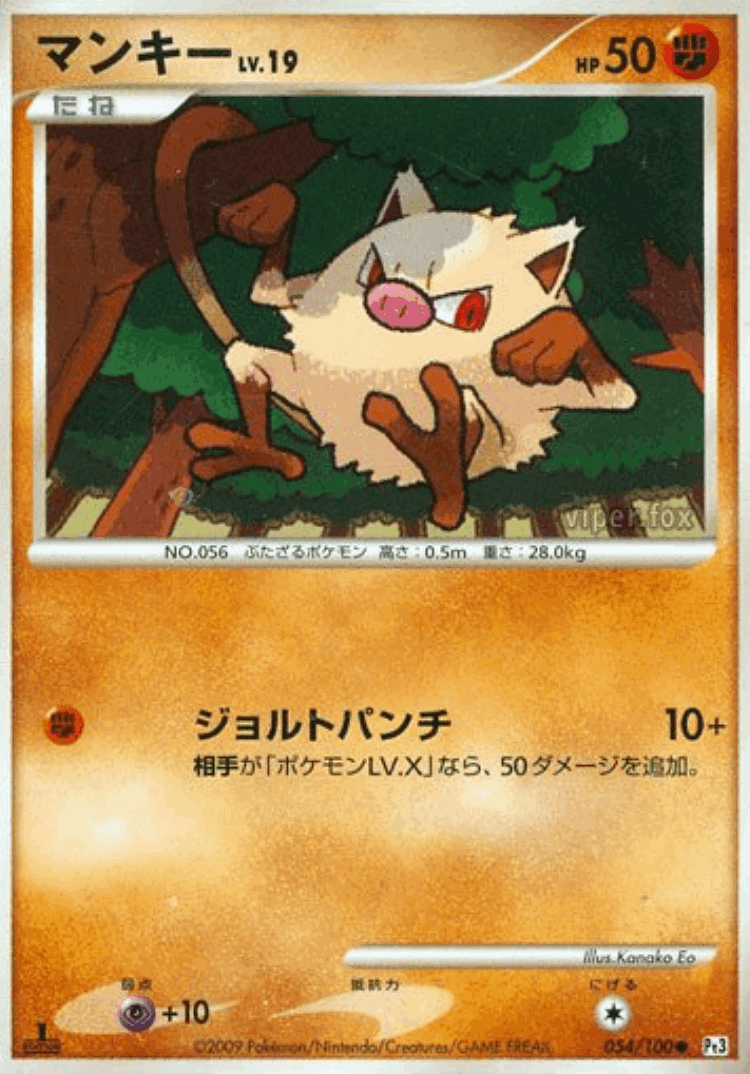 Mankey #54 from Beat of the Frontier - Common - Illustrated by Kanako Eo