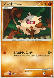 Mankey Beat of the Frontier card