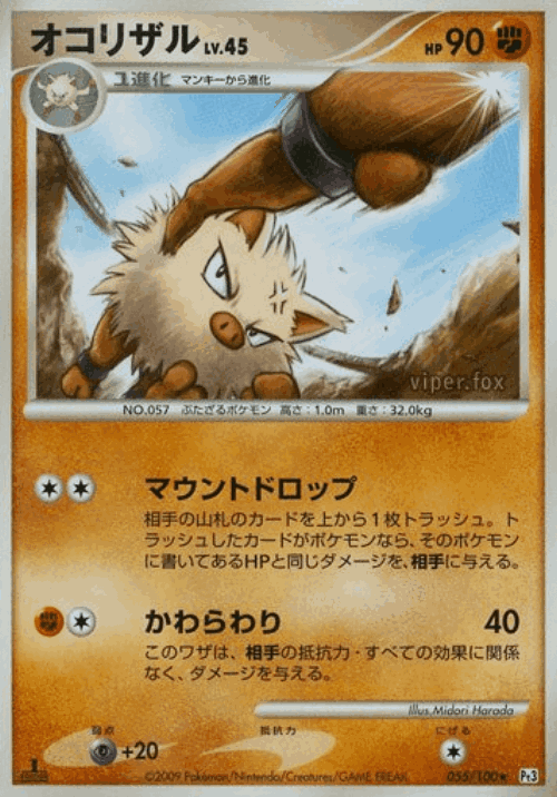 Primeape 55, Beat of the Frontier