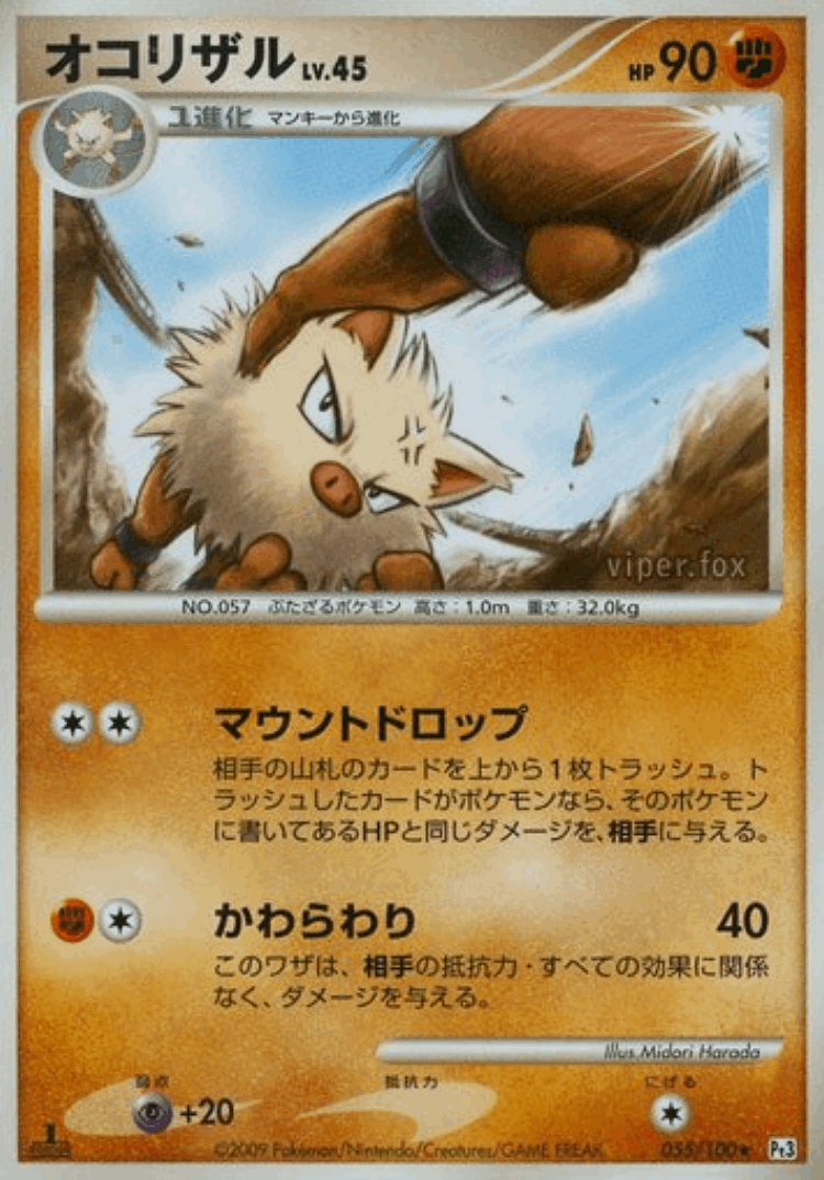 Primeape #55 from Beat of the Frontier - Rare - Illustrated by Midori Harada