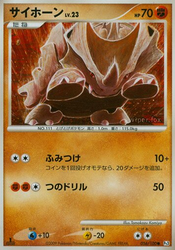 Rhyhorn Beat of the Frontier card