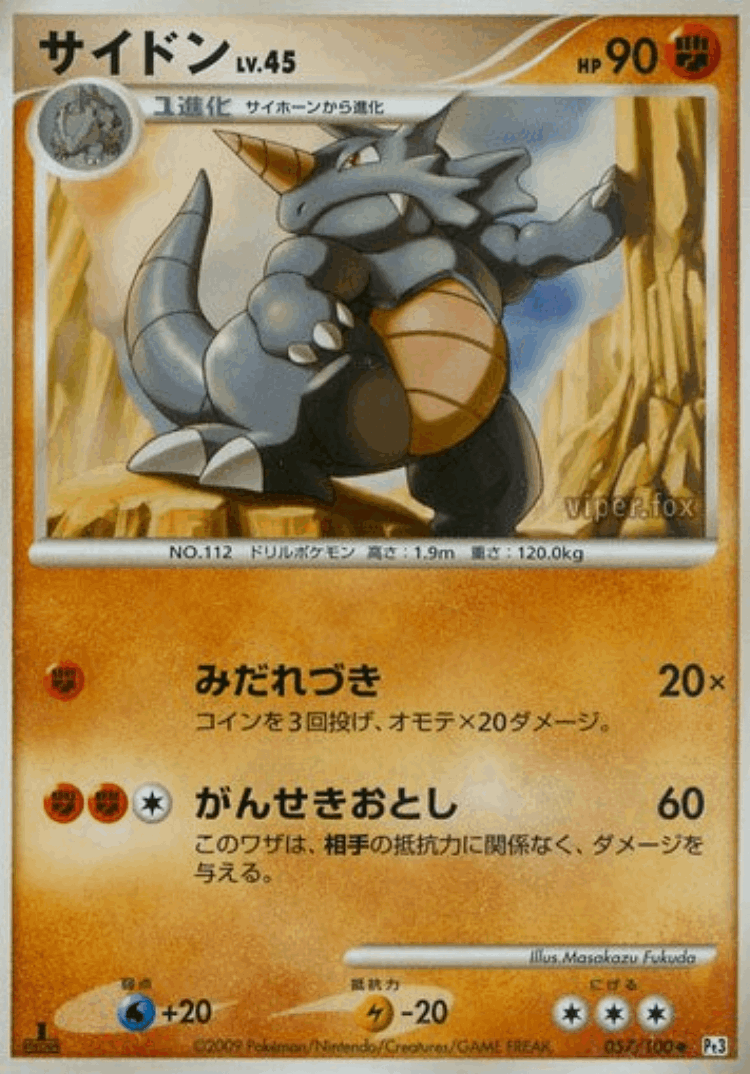 Rhydon #57 from Beat of the Frontier - Uncommon - Illustrated by Masakazu Fukuda