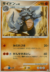 Rhydon Beat of the Frontier card