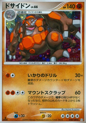 Rhyperior Beat of the Frontier card