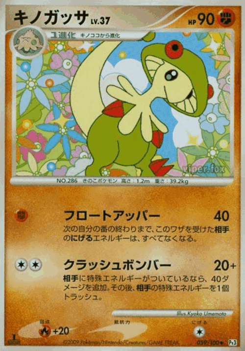 Breloom 59, Beat of the Frontier