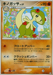 Breloom Beat of the Frontier card