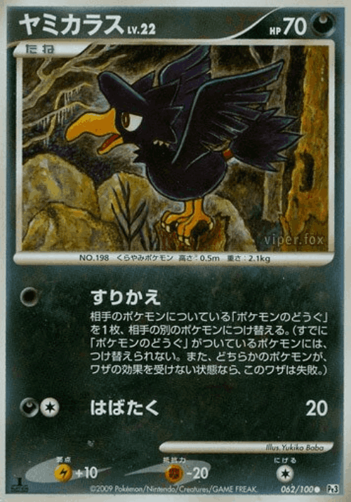 Murkrow 62, Beat of the Frontier