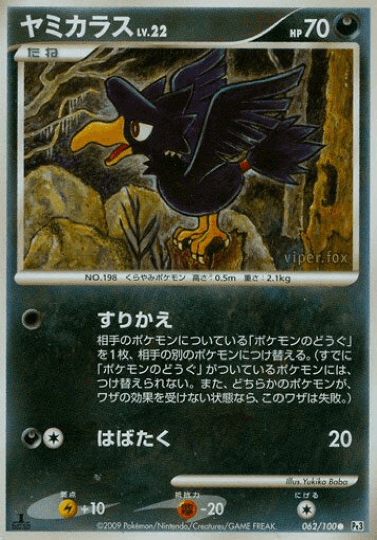 Murkrow #62 from Beat of the Frontier - Common - Illustrated by Yukiko Baba