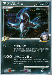 Absol G Beat of the Frontier card