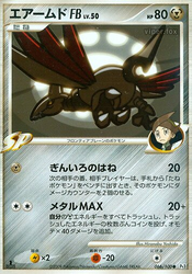 Skarmory FB Beat of the Frontier card