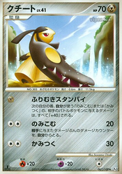 Mawile Beat of the Frontier card
