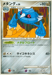 Metang Beat of the Frontier card