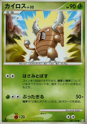 Pinsir Beat of the Frontier card