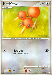 Doduo Beat of the Frontier card