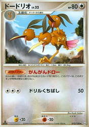 Dodrio Beat of the Frontier card