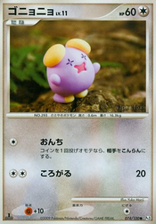 Whismur Beat of the Frontier card