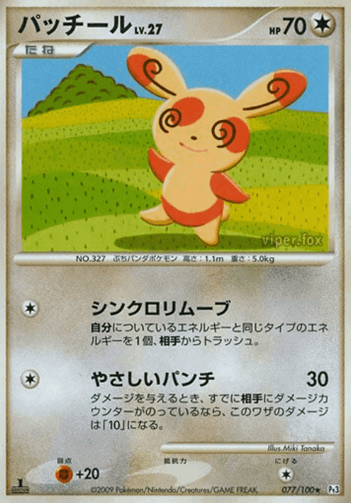 Spinda 77, Beat of the Frontier