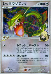 Rayquaza C Beat of the Frontier card