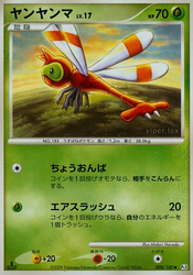 Yanma Pokémon TCG card art