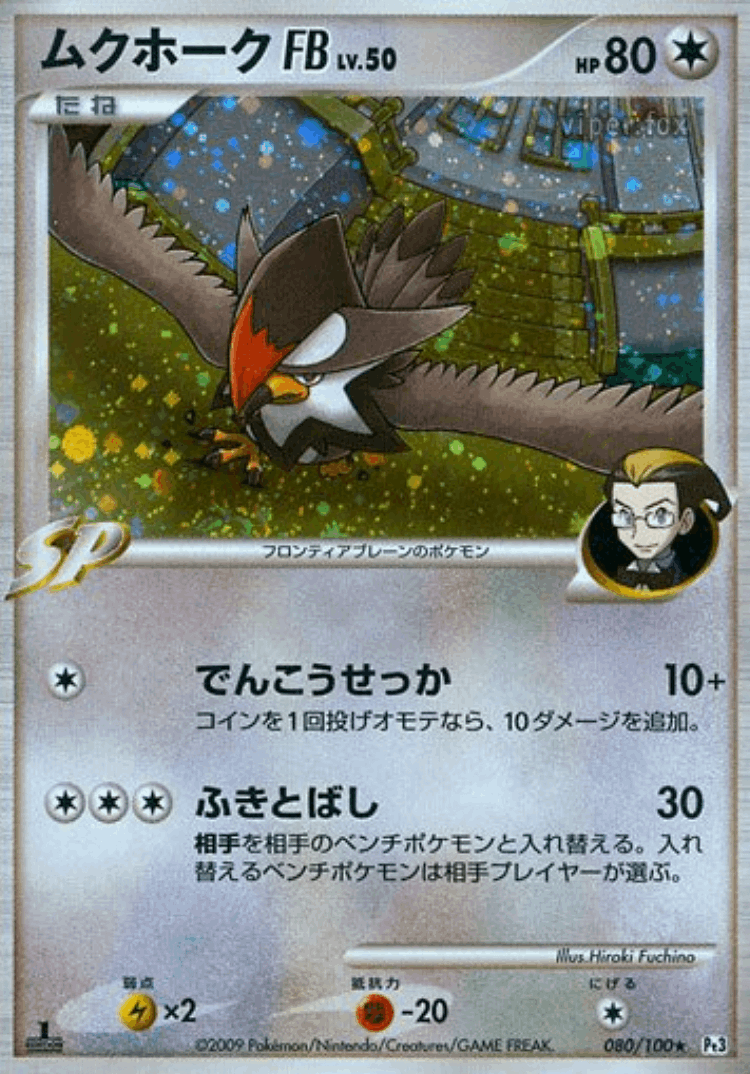Staraptor FB #80 from Beat of the Frontier - Rare Holo - Illustrated by Hiroki Fuchino