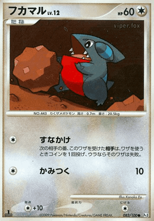 Gible 83, Beat of the Frontier