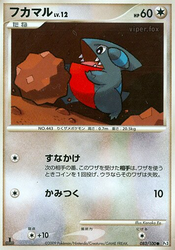 Gible Beat of the Frontier card