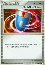 VS Seeker Beat of the Frontier card
