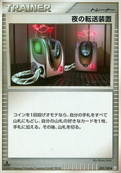 Night Teleporter Beat of the Frontier card
