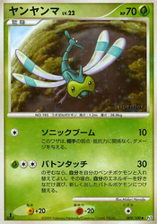 Yanma Beat of the Frontier card