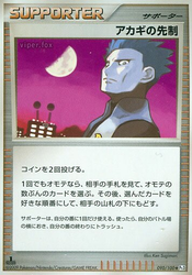 Cyrus's Initiative Beat of the Frontier card