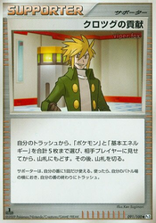 Palmer's Contribution Beat of the Frontier card