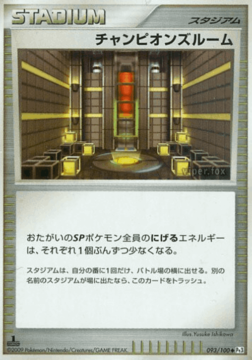 Champion's Room #93 from Beat of the Frontier - Uncommon - Illustrated by Yusuke Ishikawa