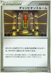 チャンピオンズルーム 93, フロンティアの鼓動