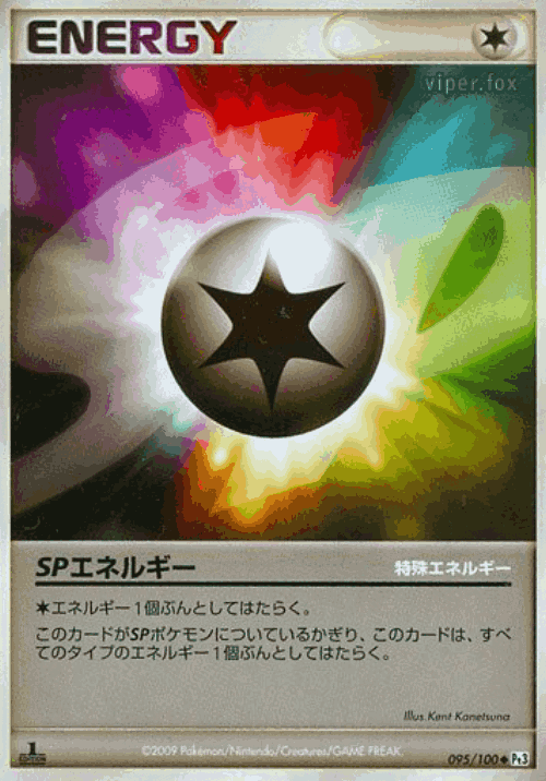 SP Energy 95, Beat of the Frontier