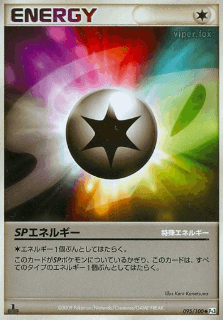 SP Energy #95 from Beat of the Frontier - Uncommon - Illustrated by Kent Kanetsuna
