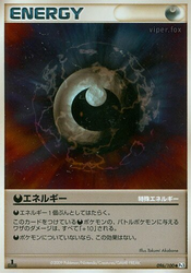 Darkness Energy Beat of the Frontier card