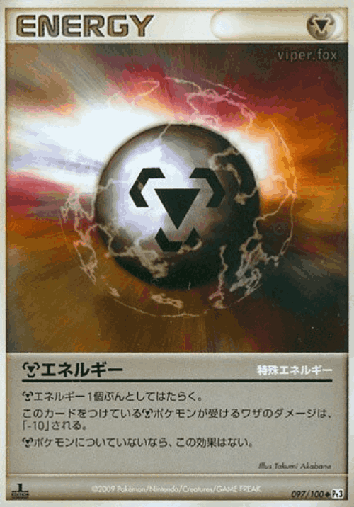 Metal Energy 97, Beat of the Frontier