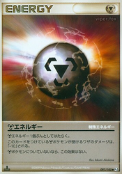 Metal Energy Beat of the Frontier card