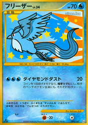 Articuno Beat of the Frontier card