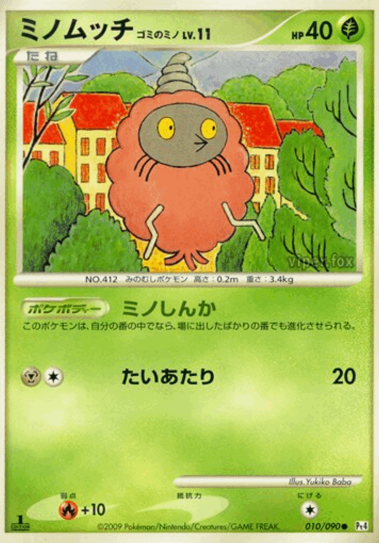 Burmy Trash Cloak #10 from Advent of Arceus - Common - Illustrated by Yukiko Baba