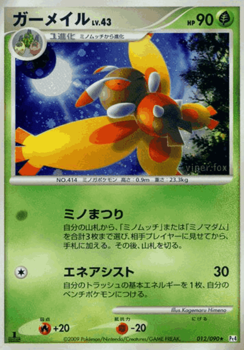 Mothim Pokémon TCG card art