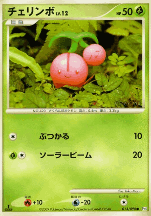 Cherubi #13 from Advent of Arceus - Common - Illustrated by Yuka Morii