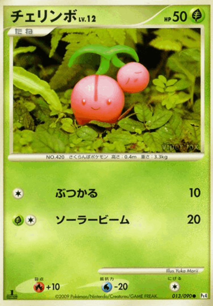 Cherubi #13 from Advent of Arceus - Common - Illustrated by Yuka Morii