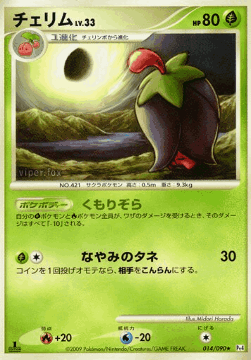 Cherrim #14 from Advent of Arceus - Rare - Illustrated by Midori Harada