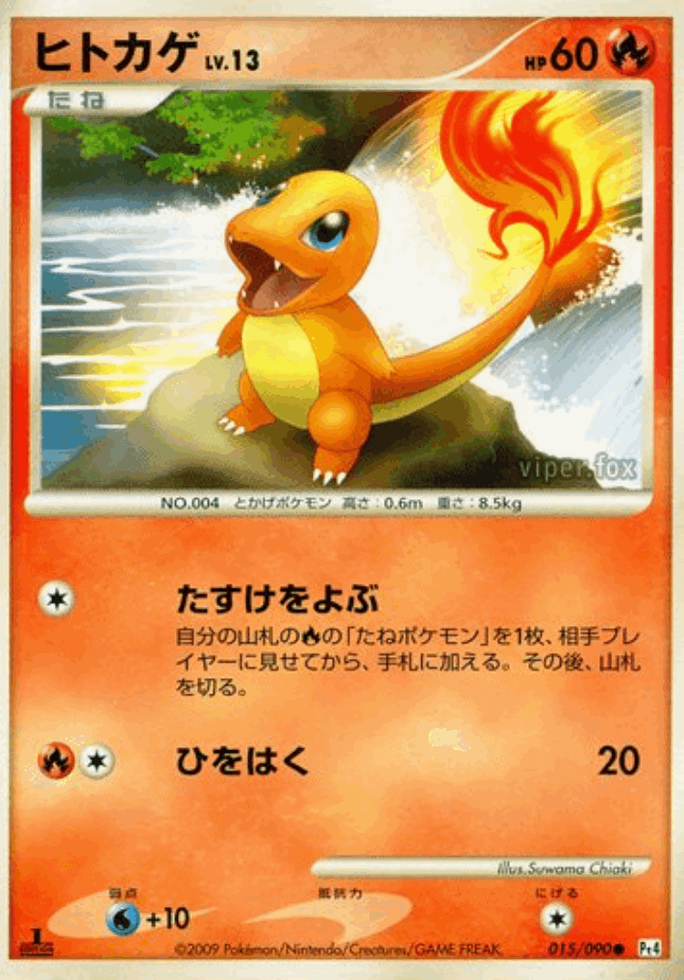 Charmander #15 from Advent of Arceus - Common - Illustrated by Suwama Chiaki