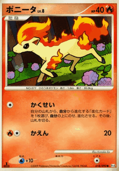 Ponyta #18 from Advent of Arceus - Common - Illustrated by Kanako Eo